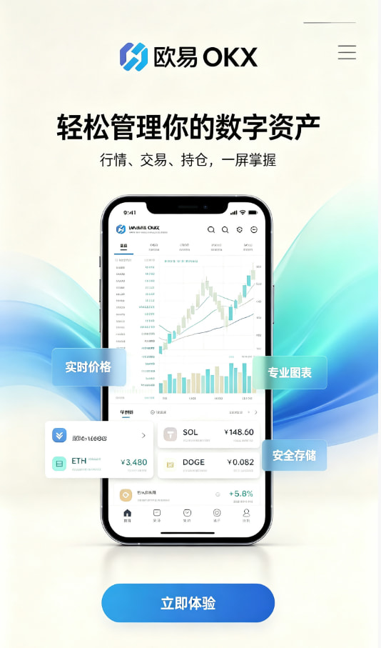 下载欧交易所最新app新手上手